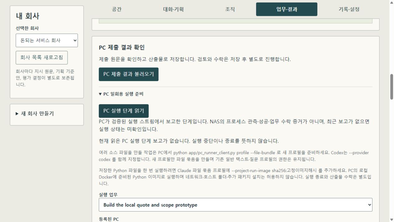 Autoffice 실제 내부 프로토타입 화면
